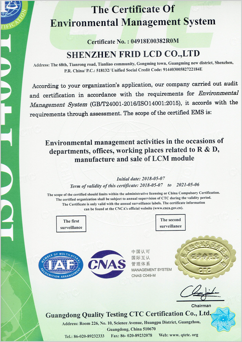 ISO14000環境管理認證證書