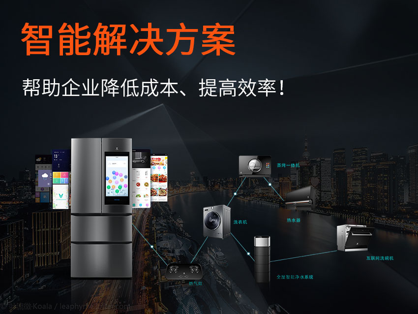 福瑞達持續推出新智能方案，為企業智能升級貢獻實實在在力量