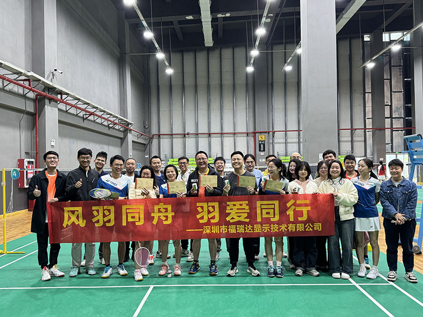 2024年【風羽同舟，羽愛同行】羽毛球比賽